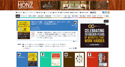 Desktop Screenshot of honz.jp